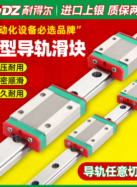 进口不锈镀镍钢微型直线导轨滑块线轨MGN/MGW/7C/9C/12C/15C/12H
