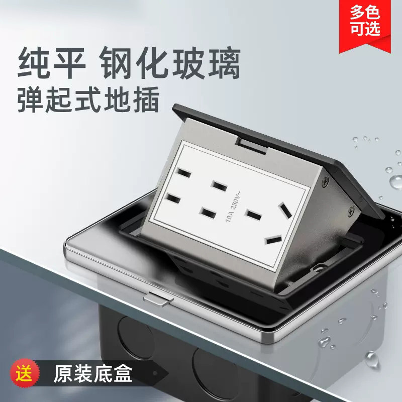 国际电工钢化玻璃地插插座隐藏式隐形超薄地面盖板五孔七孔地插座