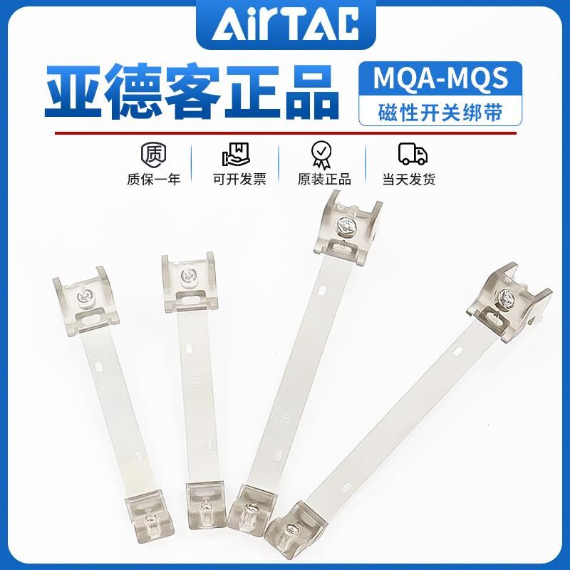 亚德客气缸固定环绑带扎带MQA/MQS6/8/10/12/16/20/25/32/40/50