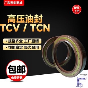 TG4内包骨架 CFW液压马达油泵油封密封圈TC 高压骨架油封TCV TCN