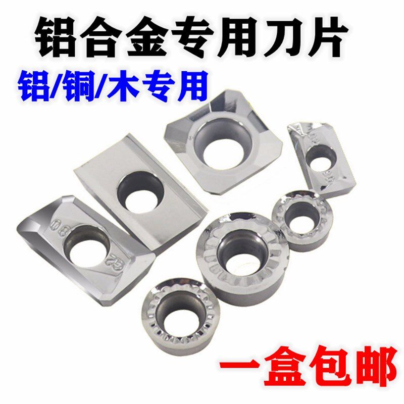 铝用铣刀片APKT1604/1135-MA-G2圆刀粒RPGT10T3四方刀片SEHT1204