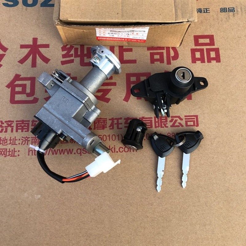 适用铃木韵彩QS100T丽彩睿彩睿梦QS125T-2AB/4/5套锁全车锁电门锁