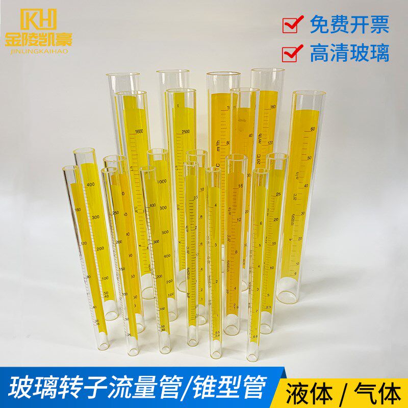 LZB-100 80 50 40 25 15玻璃转子流量计/玻璃流量管/玻璃锥型管