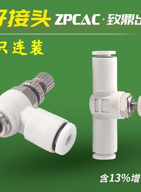 迷你气动气管节流阀接头MSL3/4/5-M3/M5/01 AS1001-3/4/5/6 (5只)