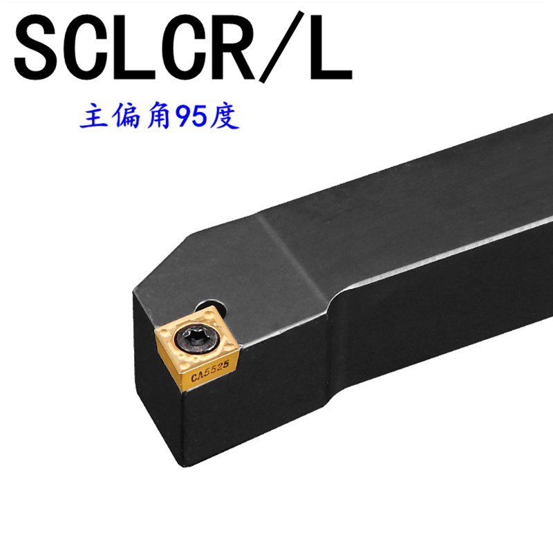 螺钉式外圆车刀杆数控车刀95度正刀SCLCR2020K16/SCLCL1010/1212