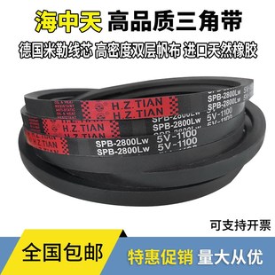 SPB2200 5V865 海中天高速窄V型橡胶三角带工业皮带5V860 SPB2185