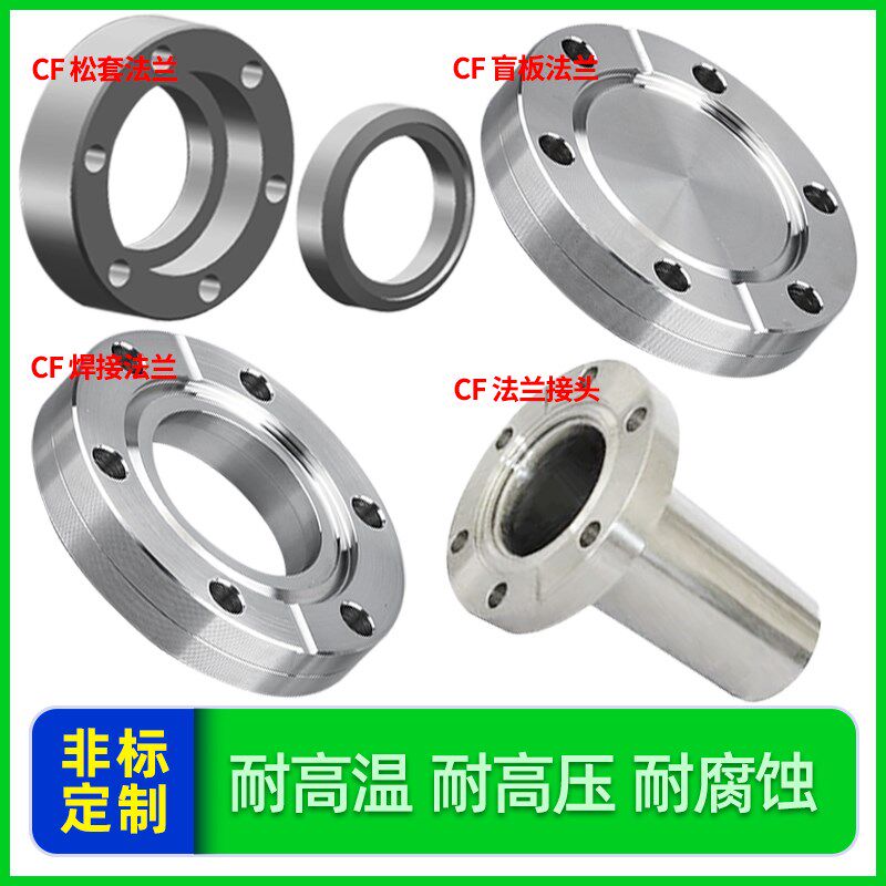 CF螺纹孔刀口法兰 16/25/35/50/63/100不锈钢CF内焊/固定法兰