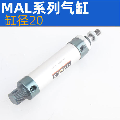 铝合金小型迷你气缸MAL20*25 50 75 100 125薄型缸