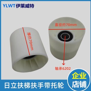 日立扶梯扶手带托轮70*70*6202 扶梯压带轮 拖滚轮 双轴承6202