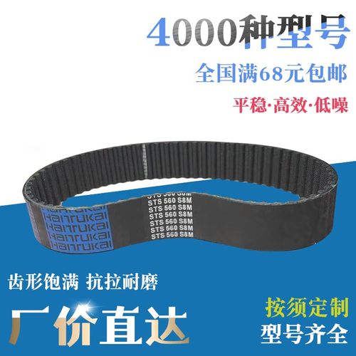 橡胶带齿同步带皮带400-S8M 408-S8M 424-S8M 464-S8M 480-S8M