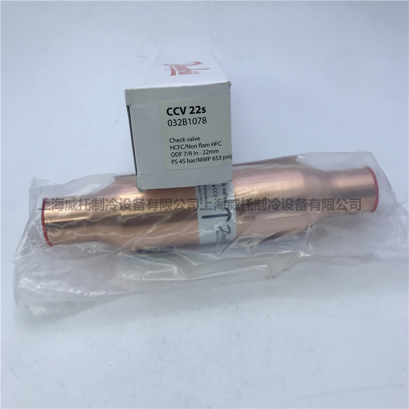 Danfoss丹佛斯直通单向止回阀CCV6S-10S-12S-16S-19S-22S-28S-35S