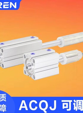 ACQJ可调气缸20 25 32 40 50 63 80 100X20X30X40X50-20-50薄型缸