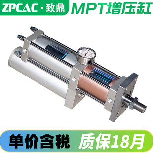 100 致鼎气液增压缸气动CPT MPT63 10T冲床液压机 STA