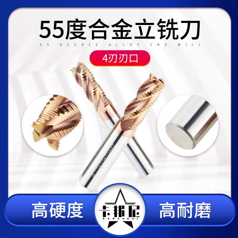 55度钨钢合金波刃粗铣刀硬质数控刀具锣刀1-20mm加工中心铣刀