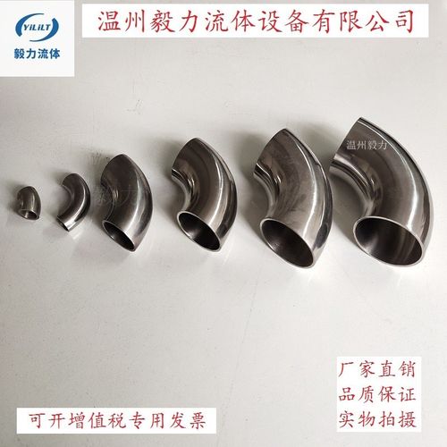厂家直销304不锈钢弯头90度对焊弯头卫生级内外镜面抛光焊接弯管
