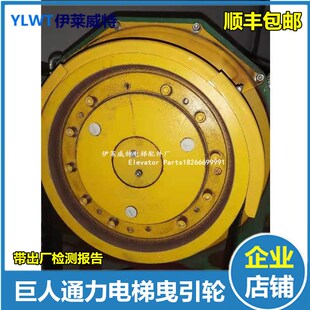 通力电梯曳引轮400 175D23 巨人通力永磁同步主机GETM3.0F
