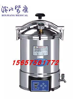 江阴滨江YX-24HDD手提蒸汽灭菌器加热管18升高压消毒锅配件电热管