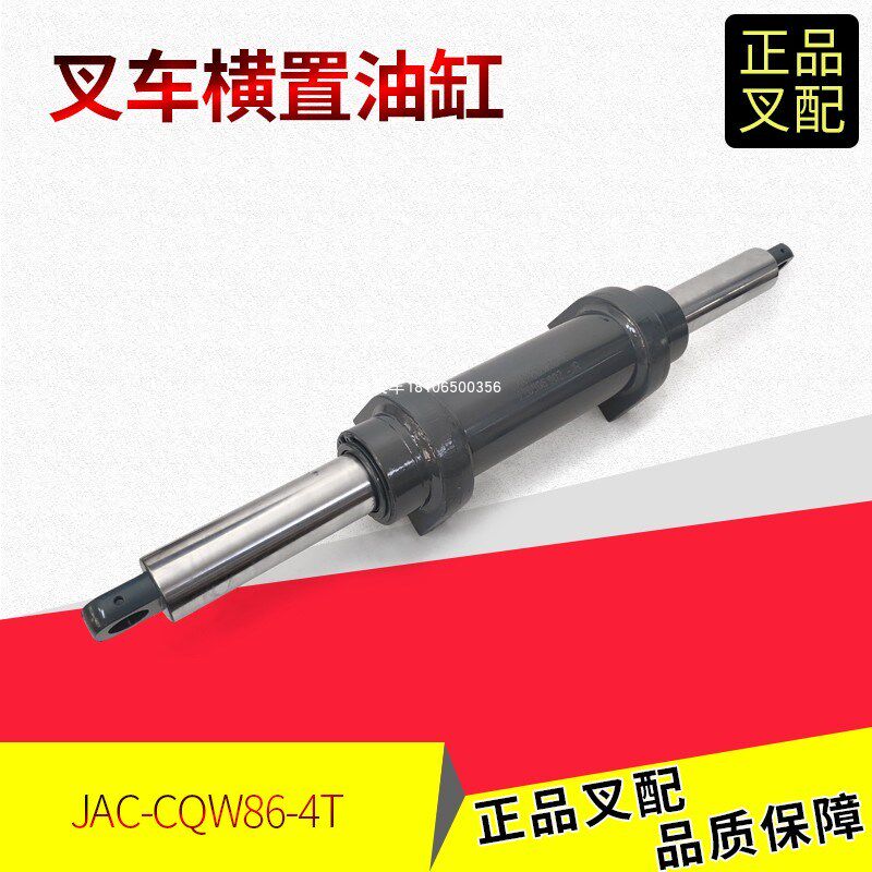 叉车横置油缸后桥方向油缸转向油缸CQW86-4T江淮小四吨叉车液压缸