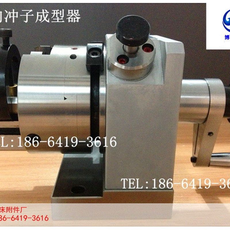 双向冲子成型器 双向冲子研磨机 冲子成型器 冲子研磨机 磨针机