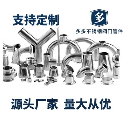 304非标定制316不锈钢阀门管件类品定制加工源头厂家直销