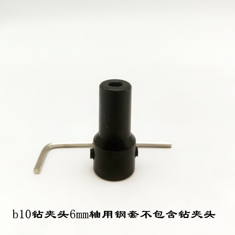 JTO/B10/B12/B16微型钻夹头连接套手电钻台钻锯卡头连接杆轴连套