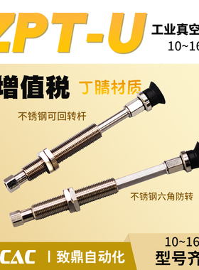 工业真空吸盘黑色ZPT10UN/13UN/16UNJ/K10/20/30/40/50-B5-A10