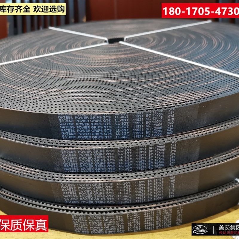 开口带 进口美国盖茨GATES POWERGRIP LL-5GT 3GT 5M 3M 8M同步带