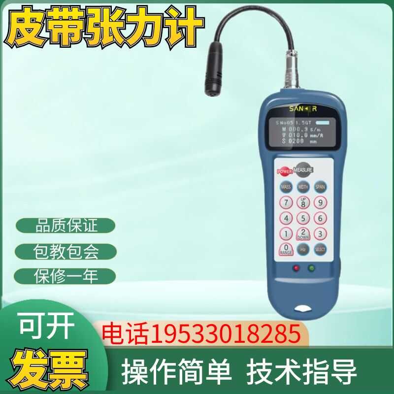 贤科茗SK-608音波皮带张力仪升级款盖茨Gates皮带张力计顺丰包邮