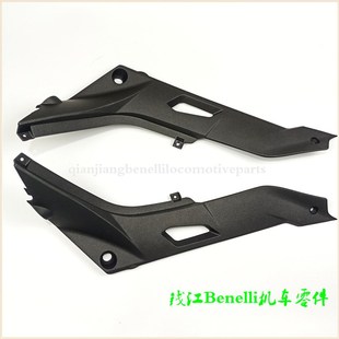 座垫下装 TNT150左右护板 饰板 29A 适用倍力尼红宝龙BJ150