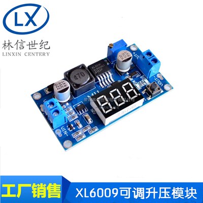XL6009可调升压模块远超LM2577 4.5-32升5-35带数字电压表显示