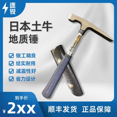 日本土牛DOGYU平头地质锤00432和00246带真皮锤套迷你锤子小进口