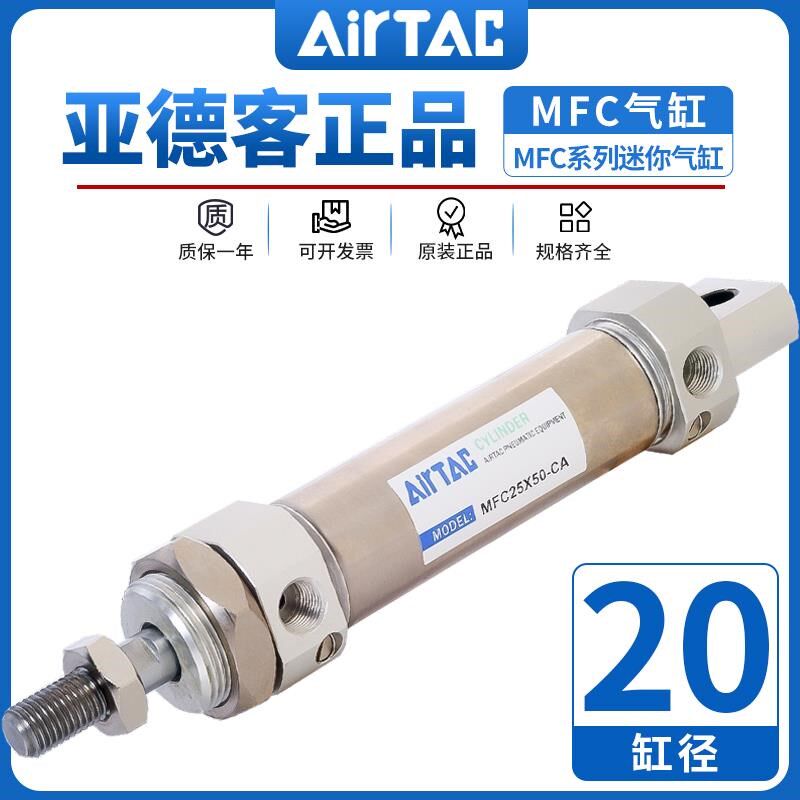 亚德客带气缓冲不锈钢迷你气缸MFC20X25X30X50X75X100X125X200SCA
