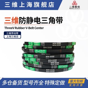 三维三角带 SPA882SPA900SPA914SPA922SPA925SPA932SPA950SPA957