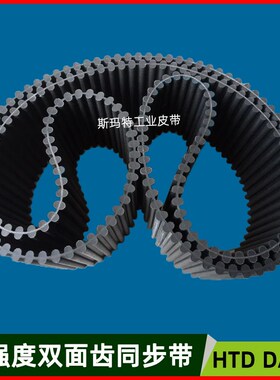 双面齿同步带DA3M-576 582 660 726 789 810 882 921 960传动皮带