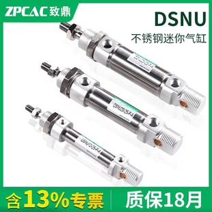 100 替FESTO费斯托DSNU10 40圆形迷你气缸50