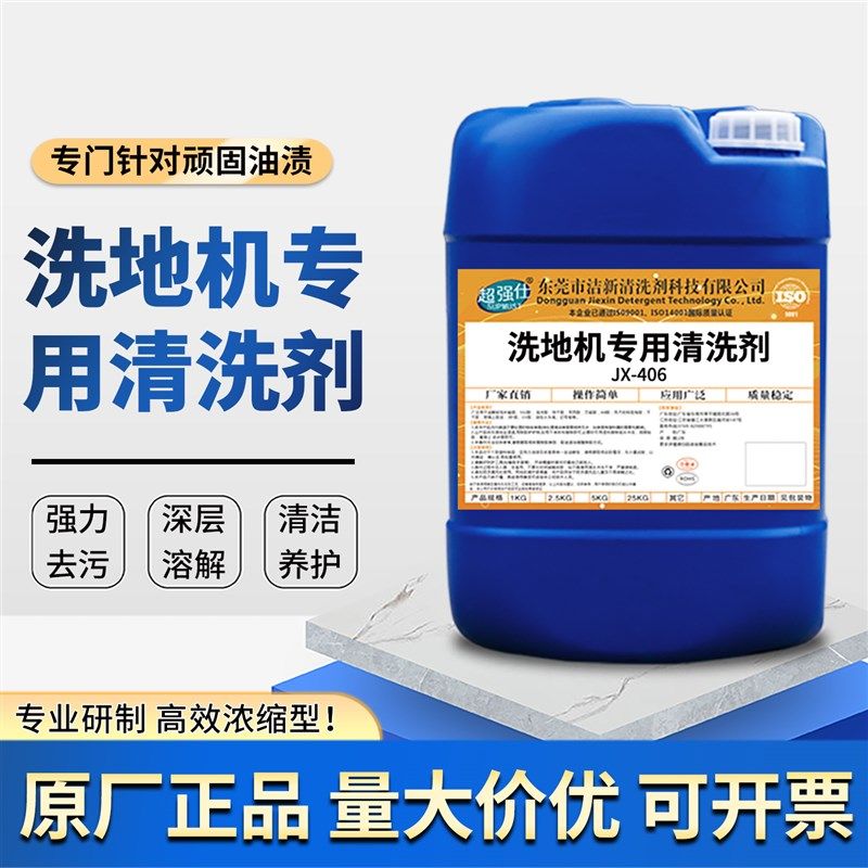 工业洗地机清洁剂液专用厂房商场地坪漆地板商用洗地机地面清洗剂,农用物资,苗木固定器/支撑器,淘宝优惠券,粉丝福利购,淘宝优惠卷