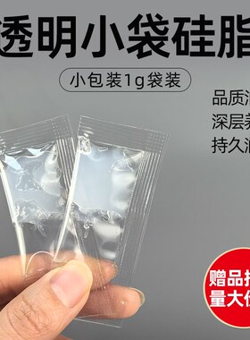 电脑主机小包装硅脂显卡笔记本cpuLed灯芯片专用导热膏清灰散热脂
