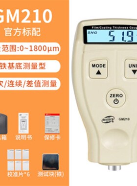 标智GM210漆膜仪高精度油漆镀锌层涂层测厚仪汽车漆面检测仪测漆