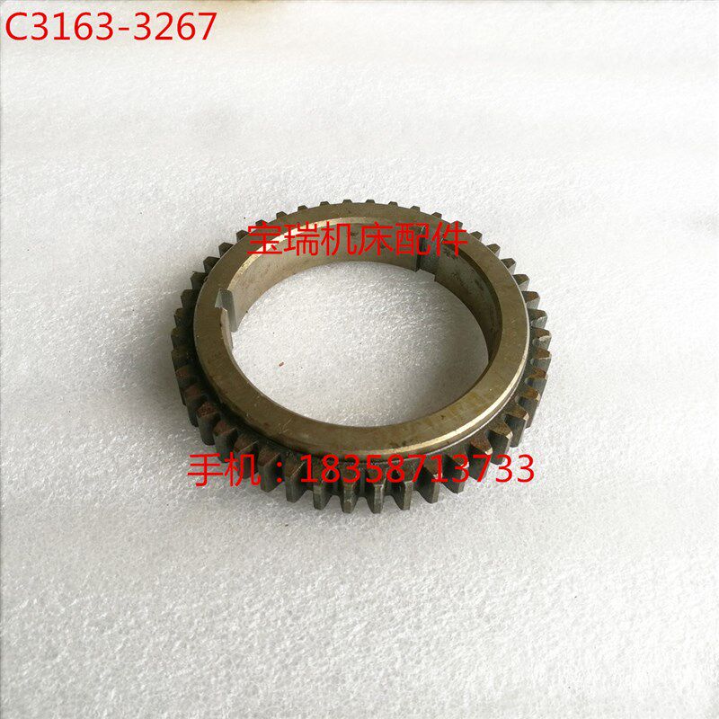 沈阳第三机床厂 C3163 车床配件 3267 齿轮 M2 Z44