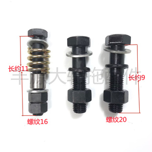 1354拖拉机农机配件粗16后悬挂牵引板固定螺丝 1204 迪尔904 1054