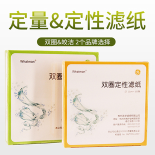 双圈定量定性滤纸实验室圆形7 12.5 18cm快中慢速机油