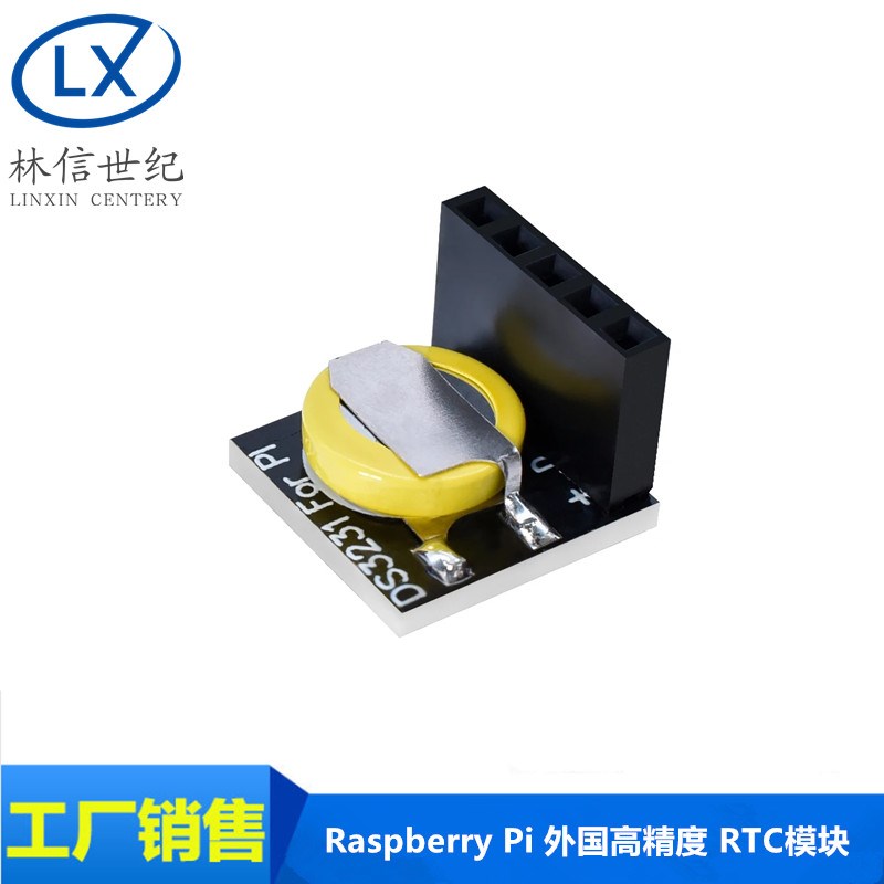 Raspberry Pi 外国高精度 RTC模块 DS3231模块等