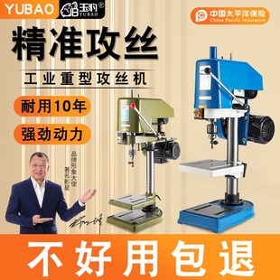 重型工业级台式 16螺纹套丝 攻丝机小型电动全自动攻牙机微型SWJ12