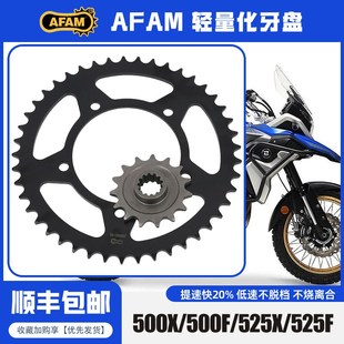 525F改装 525X 牙盘前后链轮大小飞 500F AFAM牙盘适用凯越500X