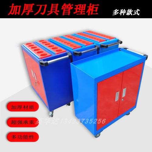CNC加工中心工具车刀具带门管理车柜BT30BT40BT50刀柄收纳刀具架