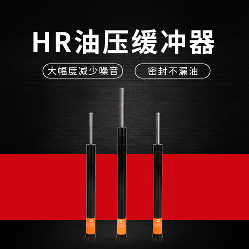 气动油压液压稳速器阻尼器缓冲器SR/HR60 15 30 80 100 压力可调