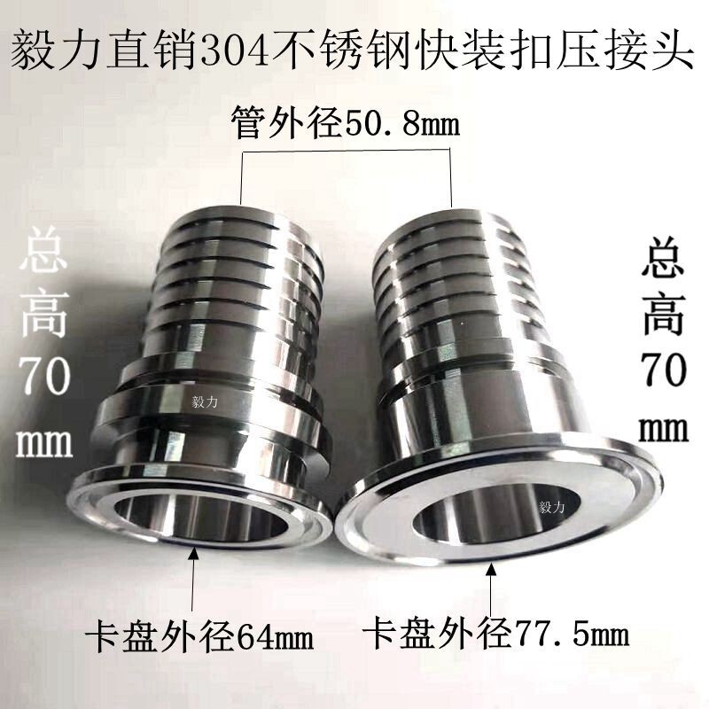 304不锈钢扣压接头卫生级快装胶管液压卡盘CT接头软管皮管宝塔头