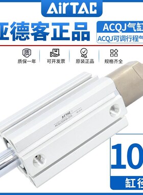 亚德客ACQ可调行程薄型气缸ACQJ100*10/20/25/30/35/40/45/50/70S