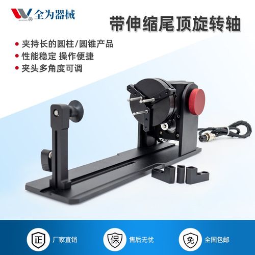 雕刻机打标机专用电动旋转轴卡盘带伸缩尾顶旋转夹具第三R轴配件
