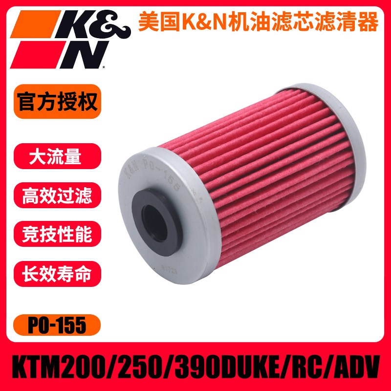 KN机滤适用KTM200/250/390/690DUKE/RC/ADV机滤黑白箭401机油滤芯 - 实物图